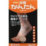 足首かんたんスポーツ 90mm×550mm ニトムズ 足首かんたんスポーツ 90mm×550mm ニトムズ
