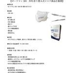 GM-305 N95折り畳み式マスク ガードマン