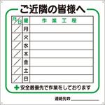 4-S 作業工程板 つくし工房