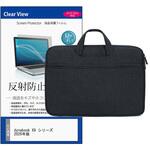 PCバッグ ノートパソコンケース と dynabook X9 シリーズ 2026年版 13.3インチ 対応 互換品 保護フィルム 2点セット PCケース 2way メディアカバーマーケット