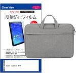 PCバッグ ノートパソコンケース と Acer Iconia A14 14インチ 対応 互換品 保護フィルム 2点セット PCケース 2way メディアカバーマーケット