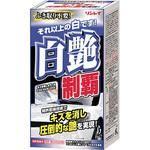 W-11 白艶制覇 リンレイ