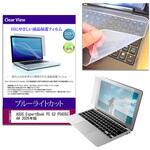 キーボードカバー シリコン と ASUS ExpertBook P5 G2 P5605CAA 2026年版 16インチ 対応 ブルーライトカット光沢 液晶保護フィルム セット 互換品 メディアカバーマーケット