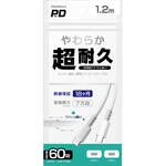 USB充電&同7期ケーブル1.2mC-C やわらかSTRONG カシムラ USB充電&同7期ケーブル1.2mC-C やわらかSTRONG カシムラ