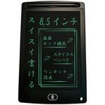 電子メモパッド 8.5インチ ブラック アイエス 電子メモパッド 8.5インチ ブラック アイエス