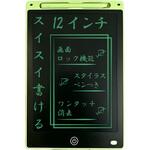 電子メモパッド 12インチ グリーン アイエス 電子メモパッド 12インチ グリーン アイエス