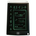 電子メモパッド 8.5インチ ホワイト アイエス 電子メモパッド 8.5インチ ホワイト アイエス