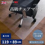 FLOORTEX ポリカーボネートチェアマット 長方形(フローリング・畳用) FLOORTEX