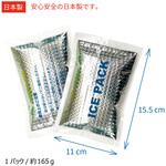 日本製アルミパック冷感保冷剤 岡潮 日本製アルミパック冷感保冷剤 岡潮