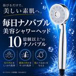 毎日ナノバブル美容シャワーヘッド オムニ[家電]