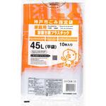 神戸市指定 容器包装プラスチック袋 45L 10P 日本技研工業 神戸市指定 容器包装プラスチック袋 45L 10P 日本技研工業
