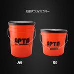 SPTA 洗車バケツ用フタ SPITA