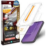 iPhone18Pro/17Pro 貼付革命 Nano ARMOR ラスタバナナ iPhone18Pro/17Pro 貼付革命 Nano ARMOR ラスタバナナ