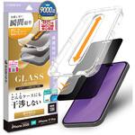 iPhone18Pro/17Pro 貼付革命 絶妙設計ガラス ラスタバナナ iPhone18Pro/17Pro 貼付革命 絶妙設計ガラス ラスタバナナ