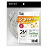 カテゴリー6A LANケーブル フラット 爪折れ防止 グリーンハウス カテゴリー6A LANケーブル フラット 爪折れ防止 グリーンハウス