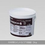 巾木用セメントS 3kg タジマ(田島ルーフィング) 巾木用セメントS 3kg タジマ(田島ルーフィング)