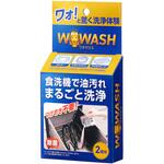 食洗機で油汚れまるごと洗浄 アイメディア 食洗機で油汚れまるごと洗浄 アイメディア