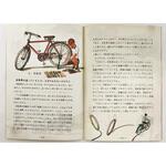 復刻教科書シリーズ ナリカ