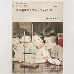 復刻教科書シリーズ ナリカ