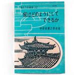 復刻教科書シリーズ ナリカ