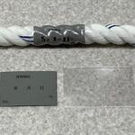 シグナルロープ 名古屋製綱