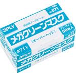 メガクリーンマスク3PLY エブノ