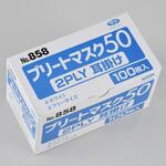 プリートマスク50 2PLY エブノ
