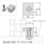 レコフレーム サイドロック40シリーズ レコフレーム(ユキ技研) レコフレーム サイドロック40シリーズ レコフレーム(ユキ技研)