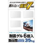 耐震ゲルマット】のおすすめ人気ランキング - モノタロウ