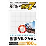 耐震マット 周辺機器用 50インチ まで対応 (20mm×20mm) 地震対策 転倒防止 防災用品 滑り止め グレー エレコム