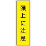 短冊型標識  ステッカータイプ  300mm×90mm 仙台銘板