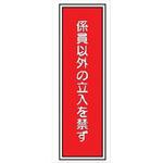 短冊型標識 工場・屋内向け 仙台銘板