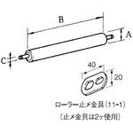 P1用リターンローラー(止め金具付) 日工