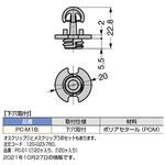 オスクリップ PC-M1B LAMP(スガツネ工業)