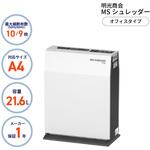 MSシュレッダーD10C 明光商会