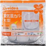 アルミ 換気扇カバー大型 三菱アルミニウム
