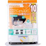 レンジフードフィルター 切れてるタイプ(お徳用10枚) 三菱アルミニウム