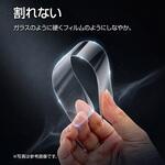 iPhone18Pro/17Pro ガラスコートフィルム ラスタバナナ iPhone18Pro/17Pro ガラスコートフィルム ラスタバナナ