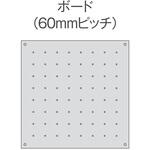 ペグボードセット 60mmピッチ穴 (2枚 棚板大セット) イビケン(旧:DICデコール) ペグボードセット 60mmピッチ穴 (2枚 棚板大セット) イビケン(旧:DICデコール)