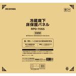 冷蔵庫下床保護パネル アイリスオーヤマ 冷蔵庫下床保護パネル アイリスオーヤマ