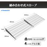 段差解消スロープ2段調整 Ruedamann 段差解消スロープ2段調整 Ruedamann