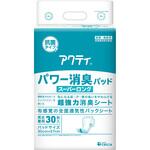 アクティ パワー消臭パッド スーパーロング 総吸収量約1050cc 日本製紙クレシア