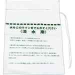 簡易吸水土のう 淡水用 50枚組 三和製作所