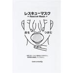 レスキューマスク 1個 三和製作所