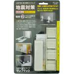 サンフィック ベルト型 三和製作所