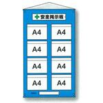 ビニール掲示板16 防雨型 A4ヨコ×8枚タイプ 仙台銘板