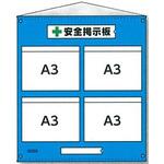 ビニール掲示板13 防雨型 A3ヨコ×4枚タイプ 仙台銘板 ビニール掲示板13 防雨型 A3ヨコ×4枚タイプ 仙台銘板