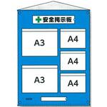 ビニール掲示板15 防雨型 A3ヨコ×2枚+A4ヨコ×3枚タイプ 仙台銘板 ビニール掲示板15 防雨型 A3ヨコ×2枚+A4ヨコ×3枚タイプ 仙台銘板