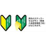 ヘルメット用ステッカー ヘルステ230 若葉マーク 私は不安全行動をしません 53mm×35mm(1シート10枚入) 仙台銘板 ヘルメット用ステッカー ヘルステ230 若葉マーク 私は不安全行動をしません 53mm×35mm(1シート10枚入) 仙台銘板