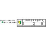 ヘルメット用ステッカー ヘルステ210 新規入場教育修了者 血液型 35mm×120mm(1シート10枚入) 仙台銘板 ヘルメット用ステッカー ヘルステ210 新規入場教育修了者 血液型 35mm×120mm(1シート10枚入) 仙台銘板